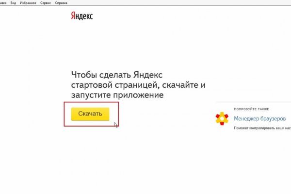 Как восстановить аккаунт на кракене